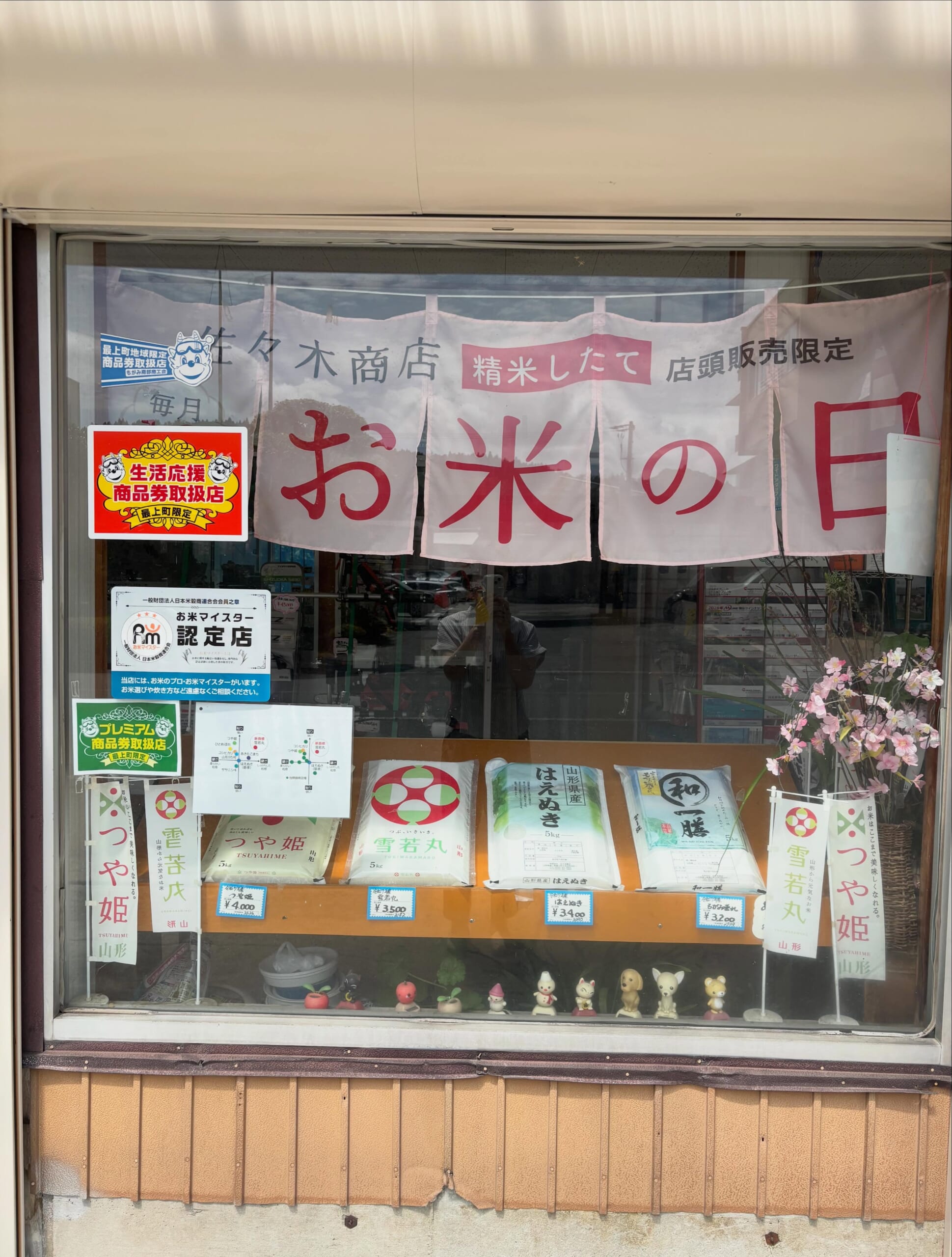 〜お米の日変更のお知らせ〜

今月から農繁期まで土日お休みをいただいております。
その為、毎月18日のお米の日が今月は21日に変更になります。
ご足労なきようよろしくお願いいたします。

お米も大分お買い求め安くなってきましたが、精米したてはやっぱり美味しい️
気になる方はぜひお買い求めください
21日お待ちしております